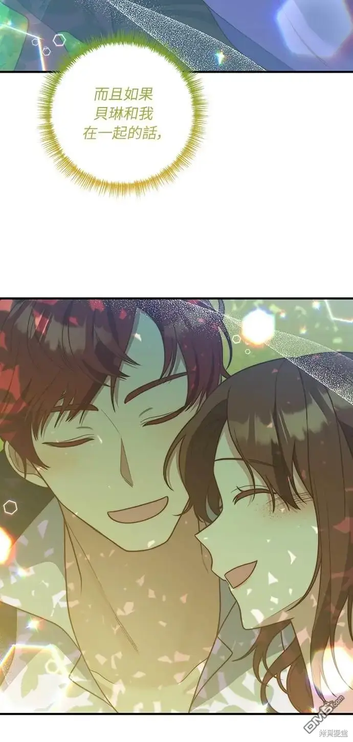 漫画《偏执男主的契约未婚妻》第38话第26张图