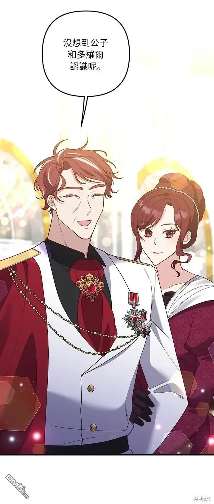 漫画《偏执男主的契约未婚妻》第38话第33张图