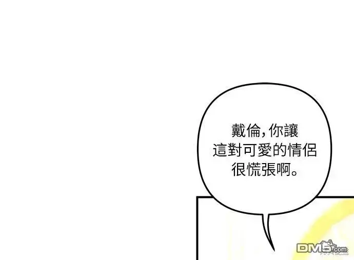 漫画《偏执男主的契约未婚妻》第38话第34张图