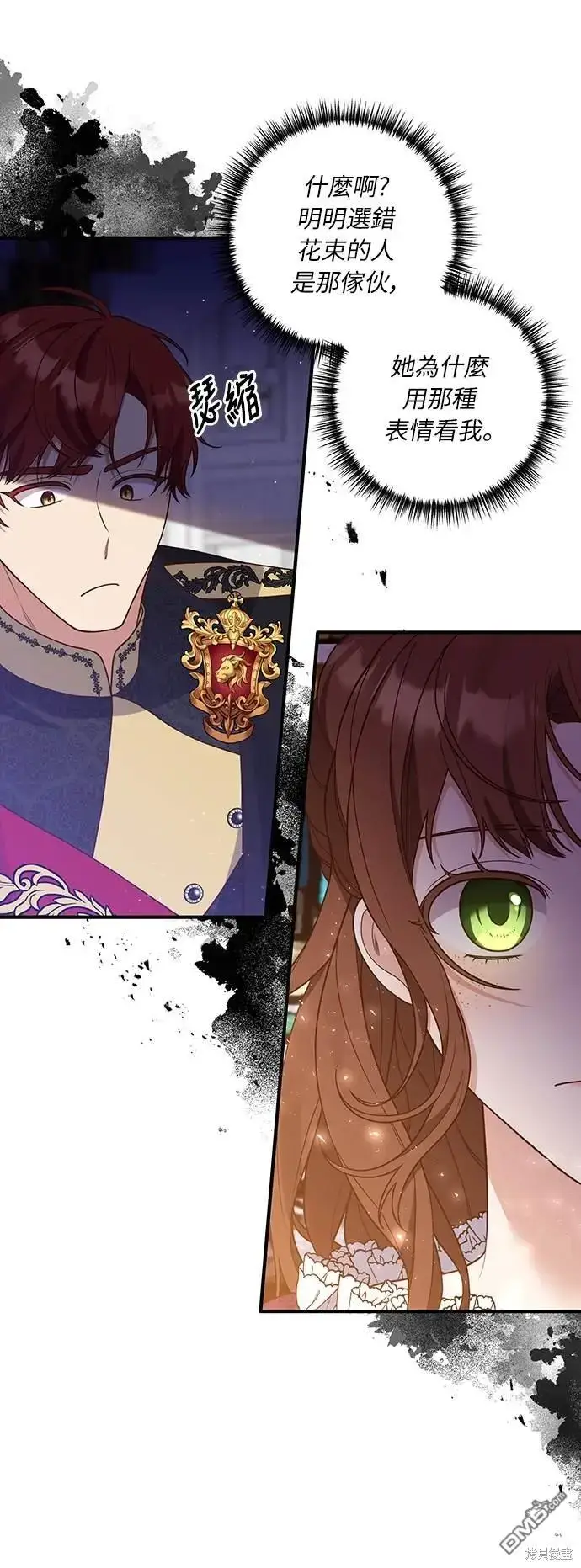漫画《偏执男主的契约未婚妻》第38话第7张图