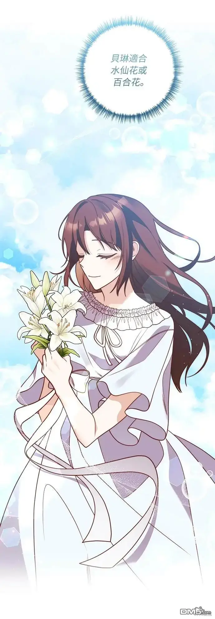 漫画《偏执男主的契约未婚妻》第38话第8张图
