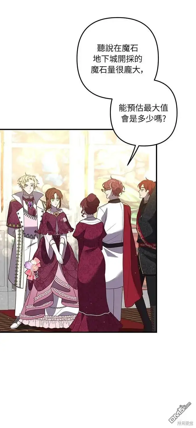 漫画《偏执男主的契约未婚妻》第39话第35张图