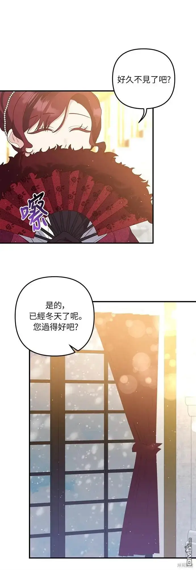 漫画《偏执男主的契约未婚妻》第39话第45张图