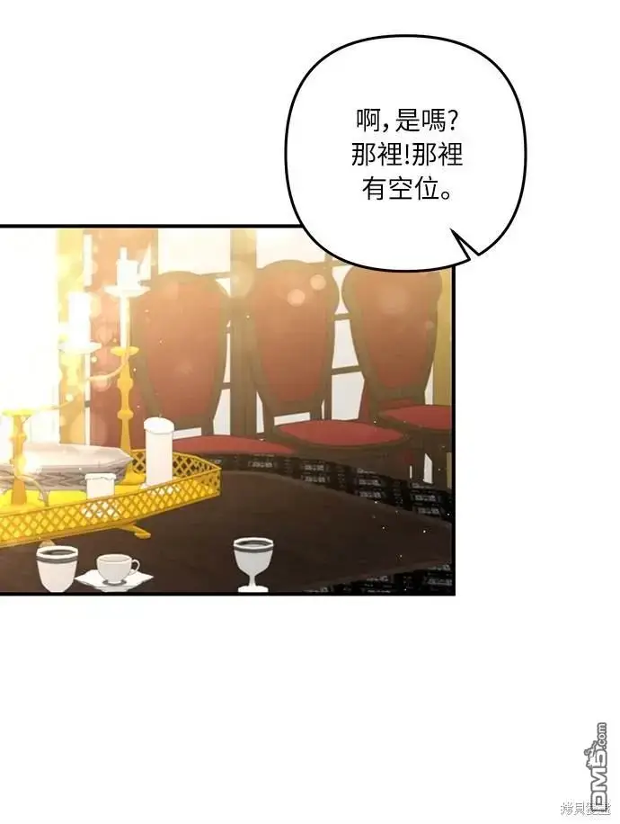 漫画《偏执男主的契约未婚妻》第39话第49张图