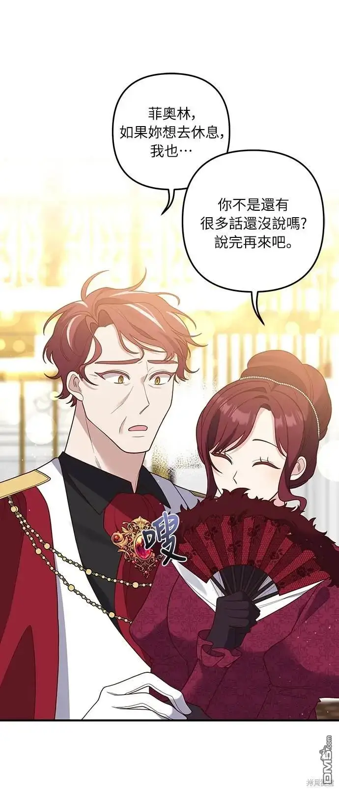 漫画《偏执男主的契约未婚妻》第39话第51张图