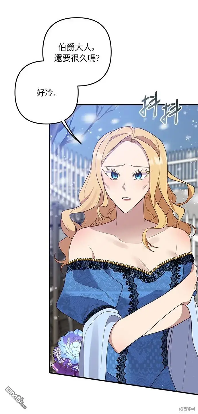 漫画《偏执男主的契约未婚妻》第40话第43张图