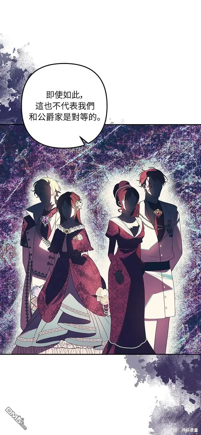 漫画《偏执男主的契约未婚妻》第41话第34张图