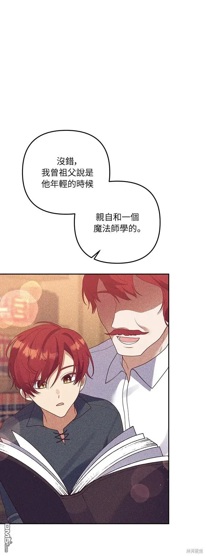 漫画《偏执男主的契约未婚妻》第42话第24张图
