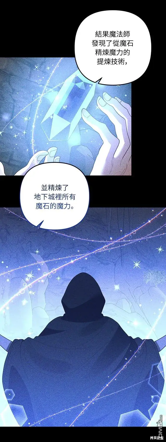 漫画《偏执男主的契约未婚妻》第42话第34张图