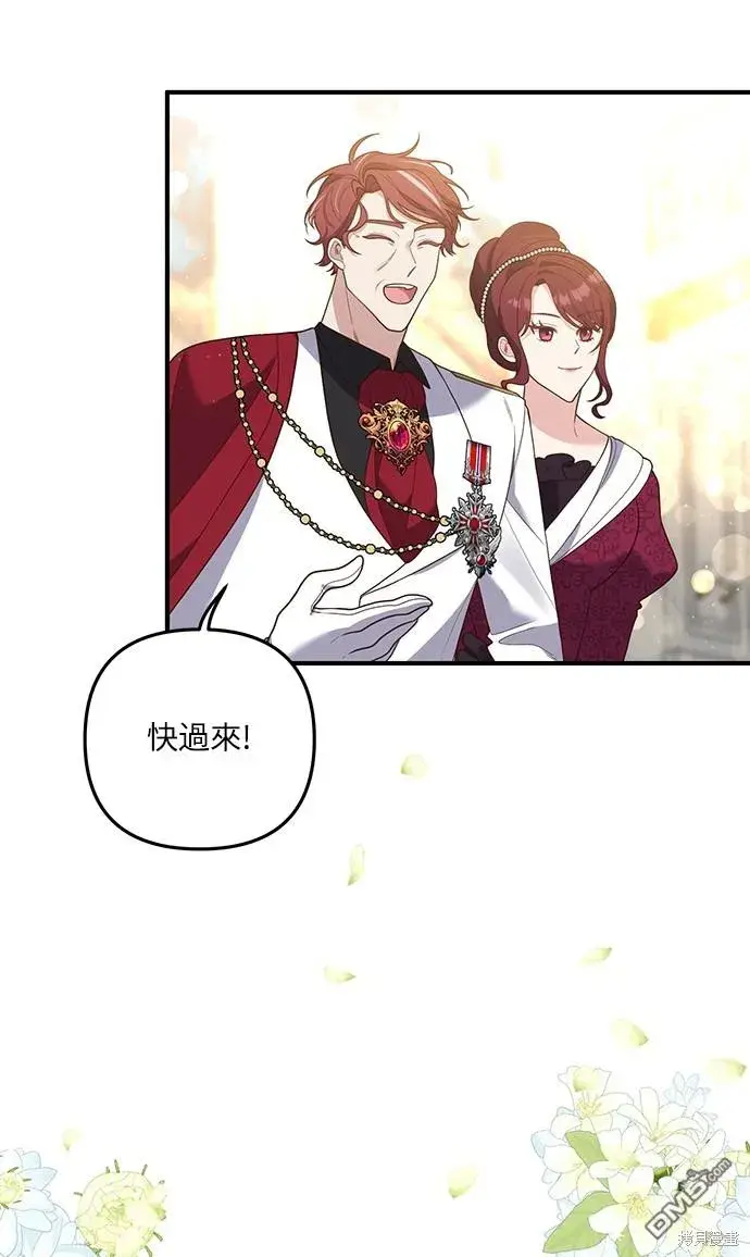 漫画《偏执男主的契约未婚妻》第42话第50张图