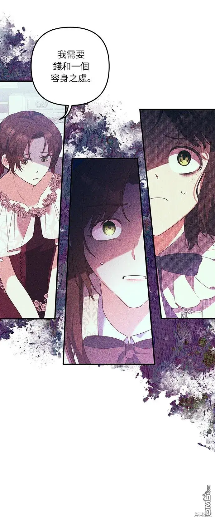 漫画《偏执男主的契约未婚妻》第43话第14张图