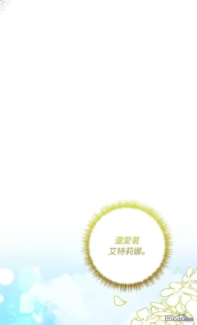 漫画《偏执男主的契约未婚妻》第43话第29张图