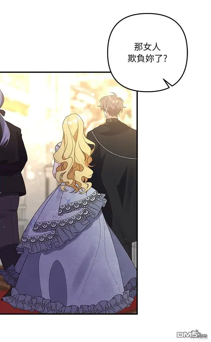 漫画《偏执男主的契约未婚妻》第43话第6张图