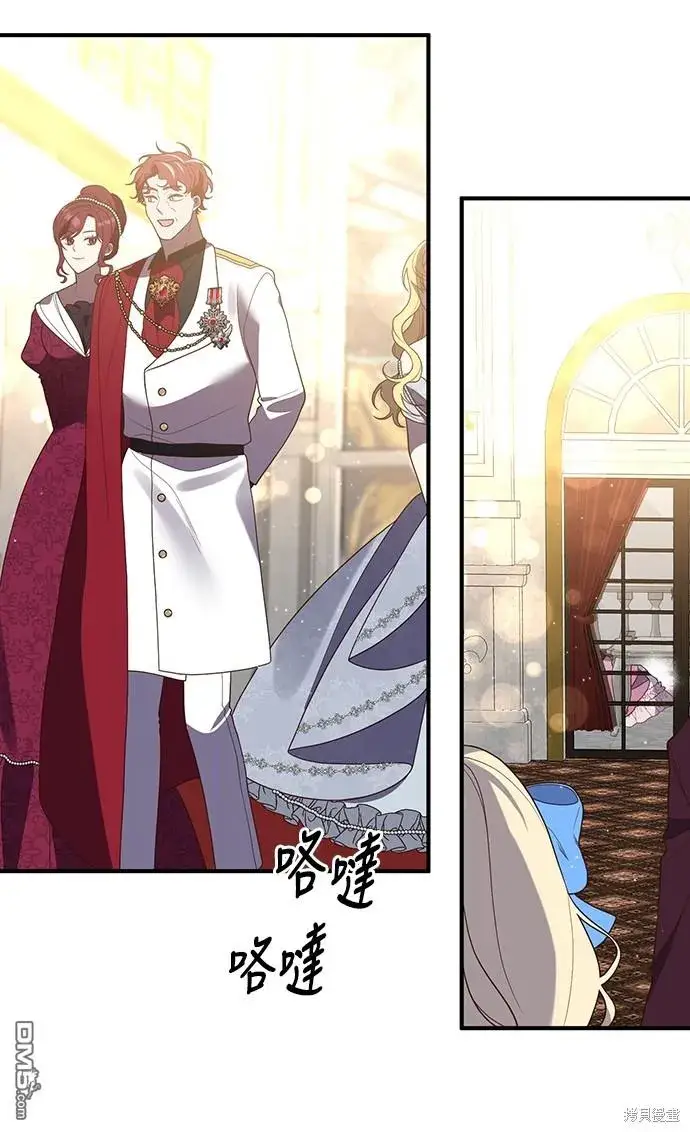 漫画《偏执男主的契约未婚妻》第44话第40张图
