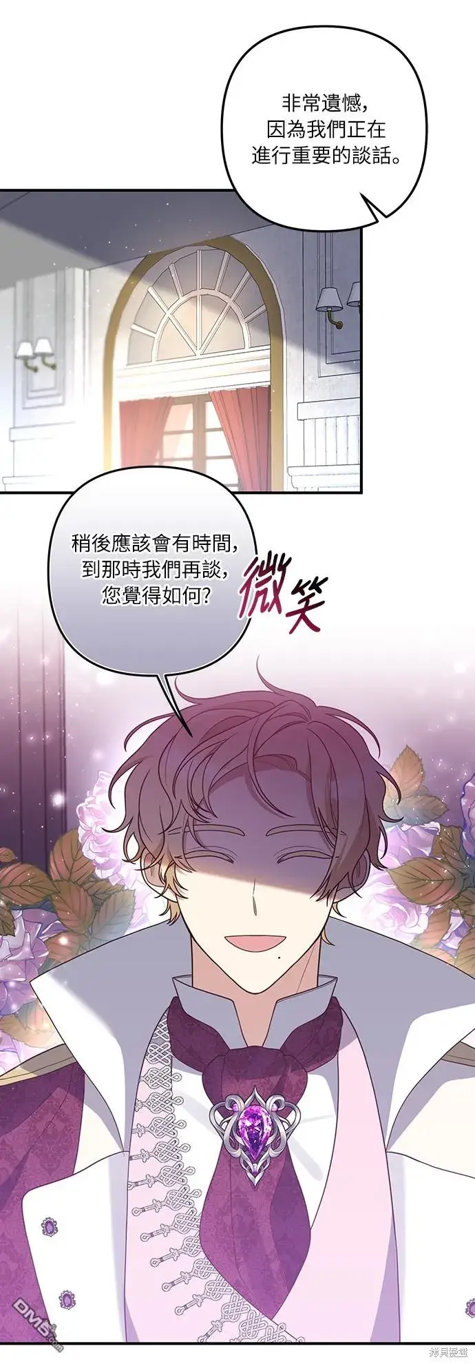 漫画《偏执男主的契约未婚妻》第45话第29张图
