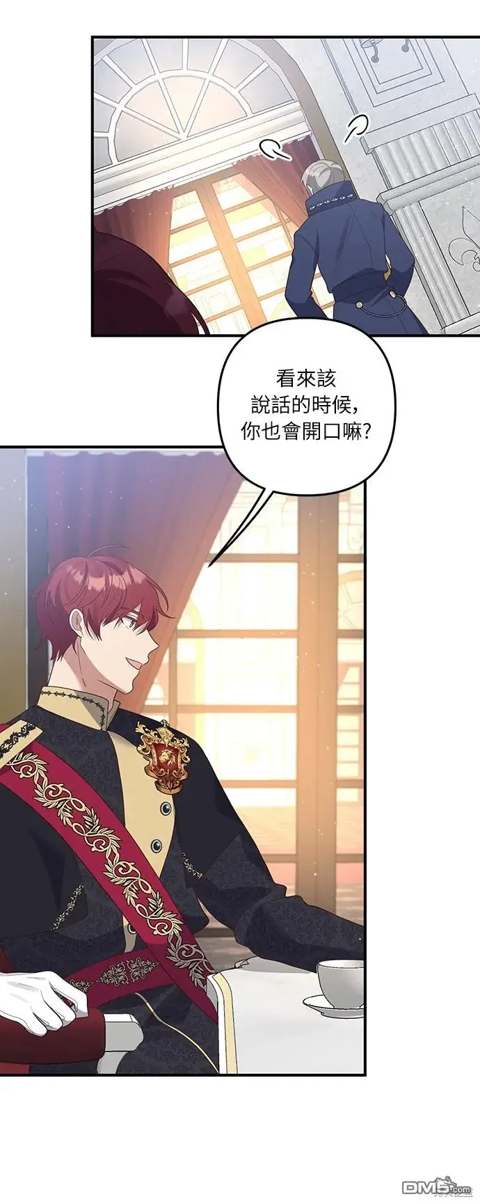 漫画《偏执男主的契约未婚妻》第45话第31张图