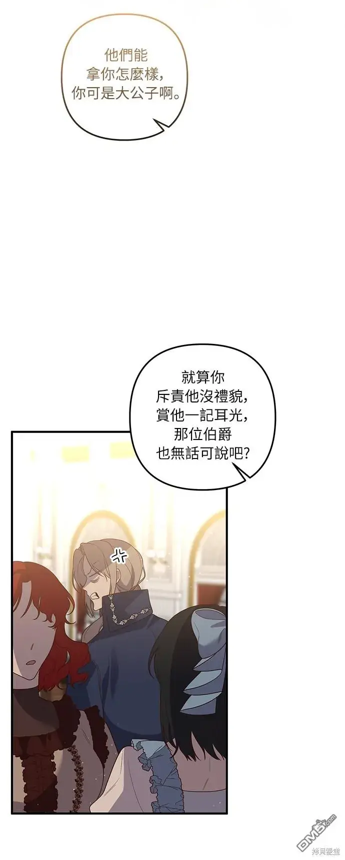 漫画《偏执男主的契约未婚妻》第45话第34张图