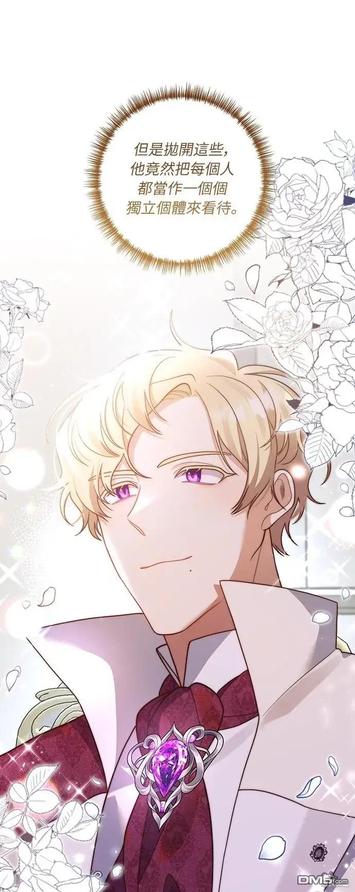 漫画《偏执男主的契约未婚妻》第45话第46张图