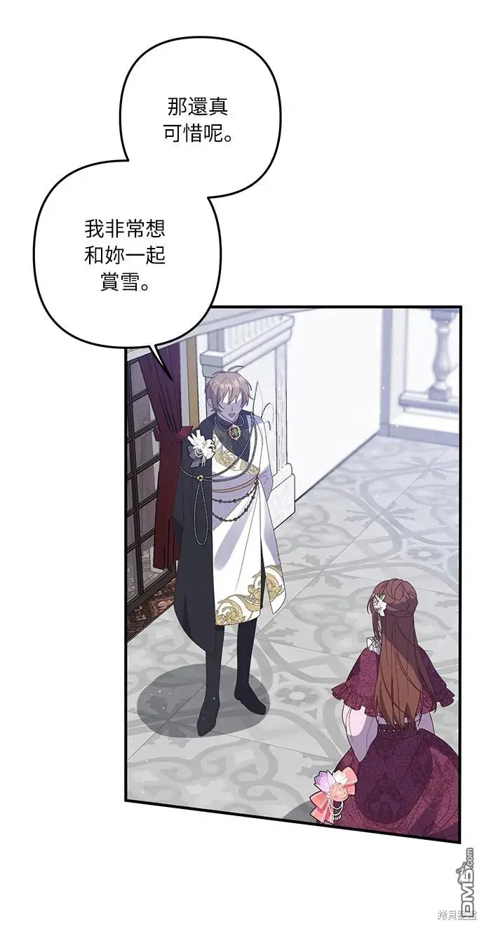 漫画《偏执男主的契约未婚妻》第46话第19张图