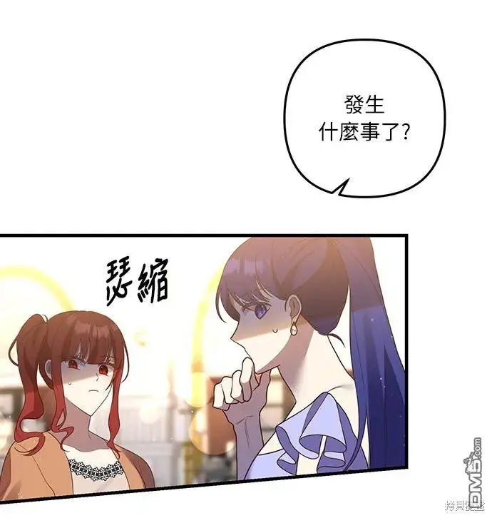 漫画《偏执男主的契约未婚妻》第47话第30张图