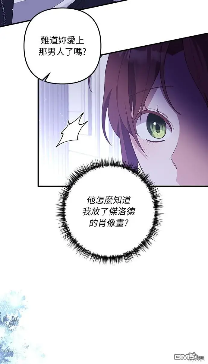 漫画《偏执男主的契约未婚妻》第47话第37张图