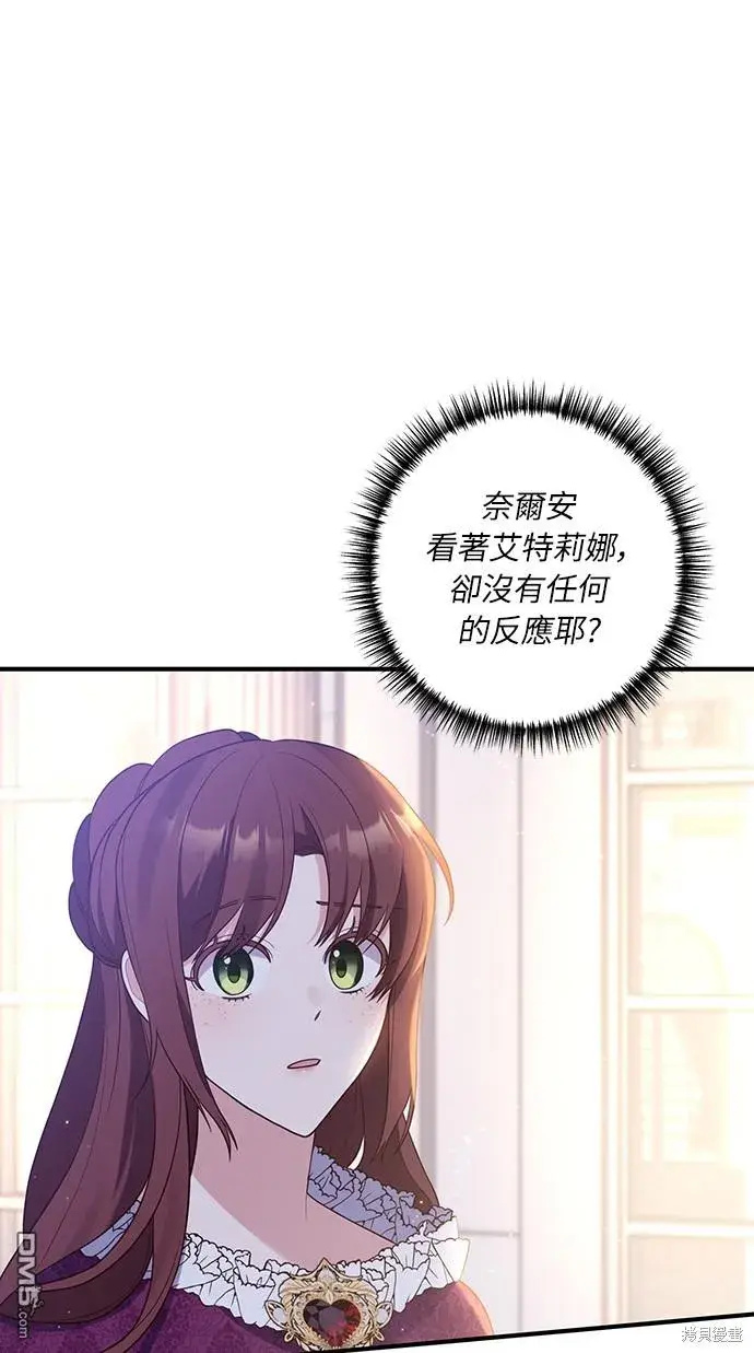 漫画《偏执男主的契约未婚妻》第47话第8张图