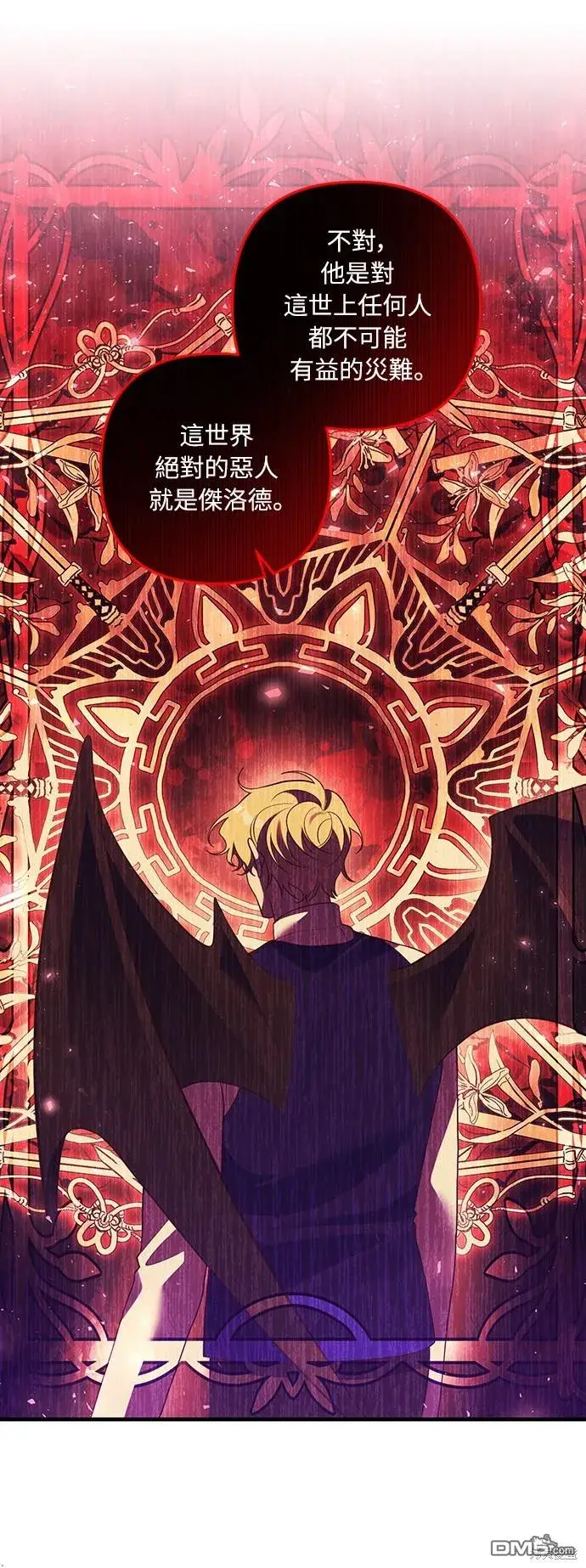 漫画《偏执男主的契约未婚妻》第48话第25张图