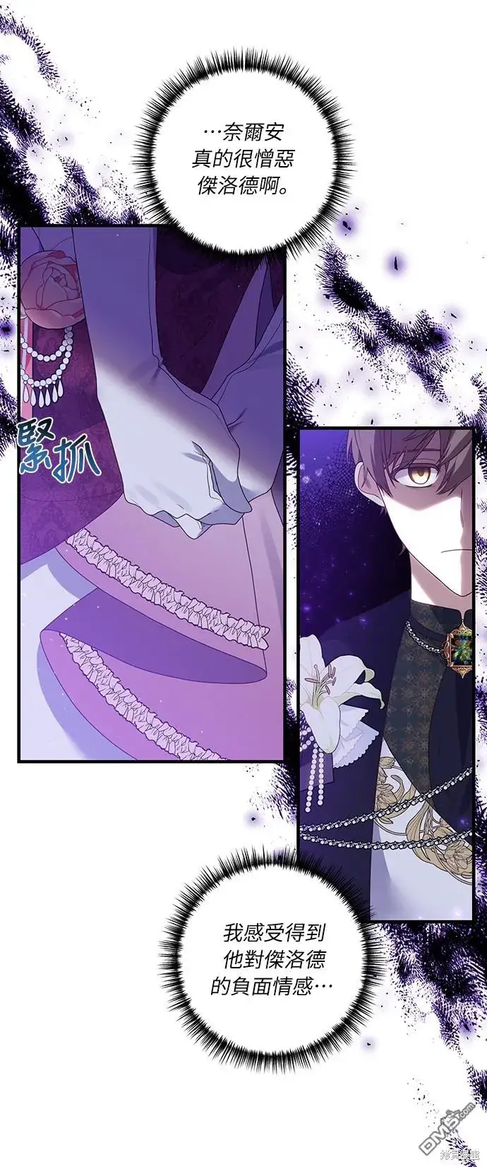 漫画《偏执男主的契约未婚妻》第48话第26张图