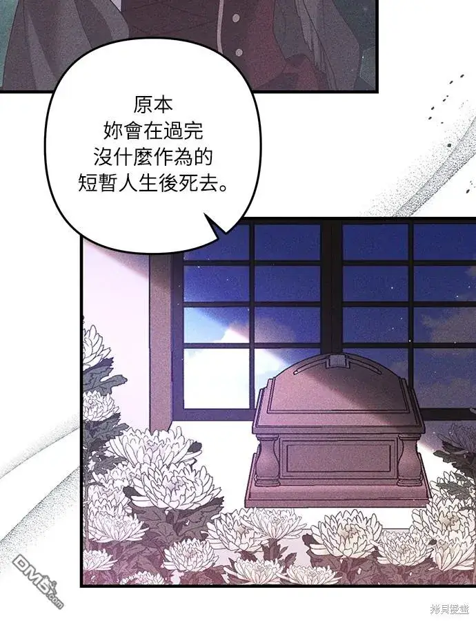 漫画《偏执男主的契约未婚妻》第48话第5张图