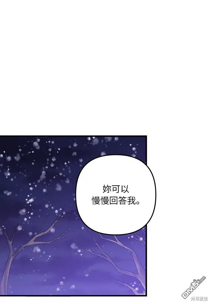 漫画《偏执男主的契约未婚妻》第49话第31张图