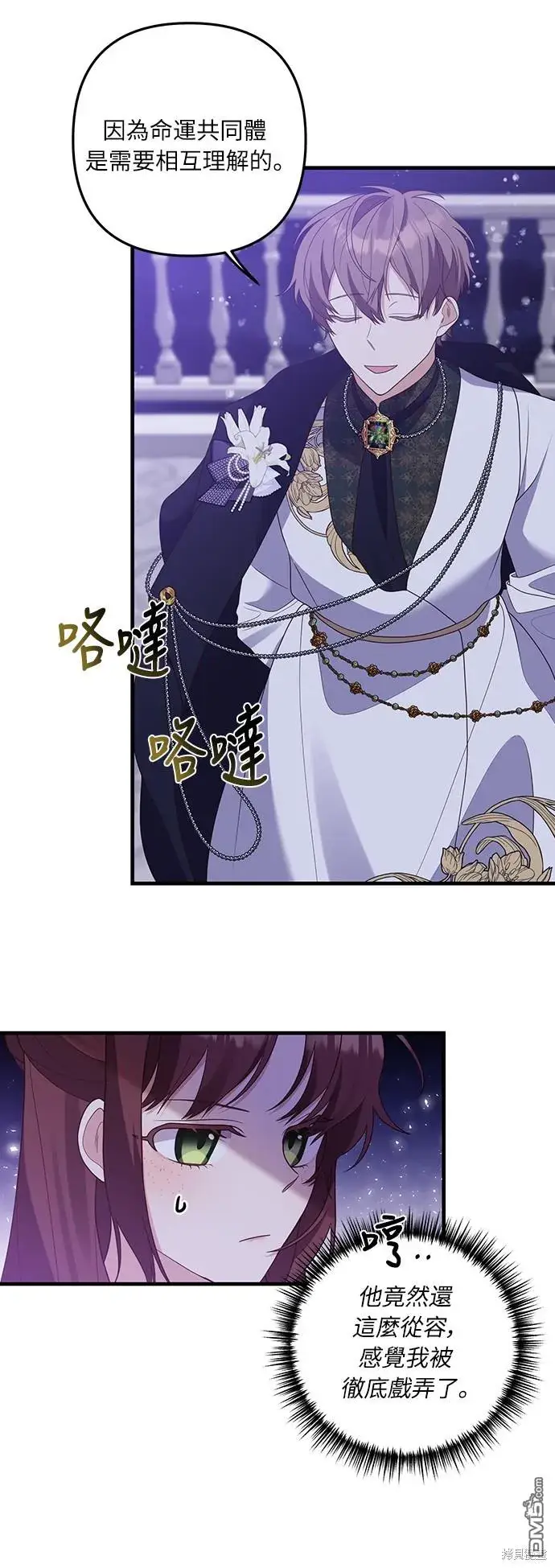 漫画《偏执男主的契约未婚妻》第49话第32张图