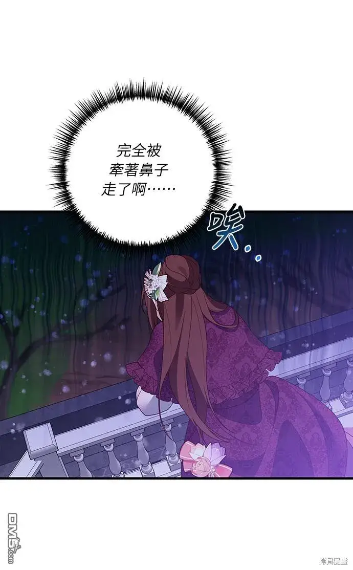 漫画《偏执男主的契约未婚妻》第49话第37张图
