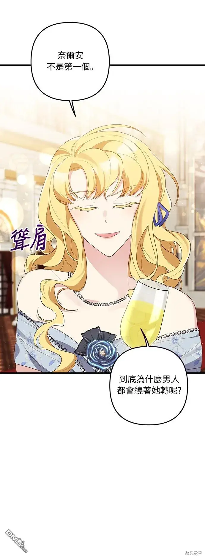 漫画《偏执男主的契约未婚妻》第51话第18张图