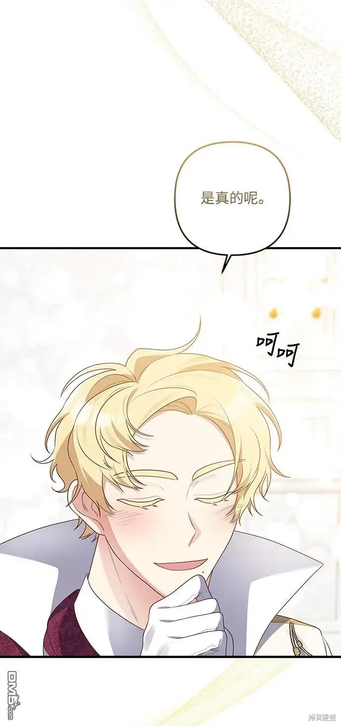漫画《偏执男主的契约未婚妻》第51话第25张图