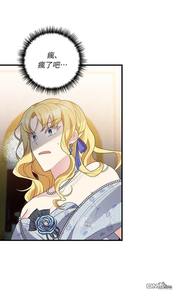 漫画《偏执男主的契约未婚妻》第51话第37张图
