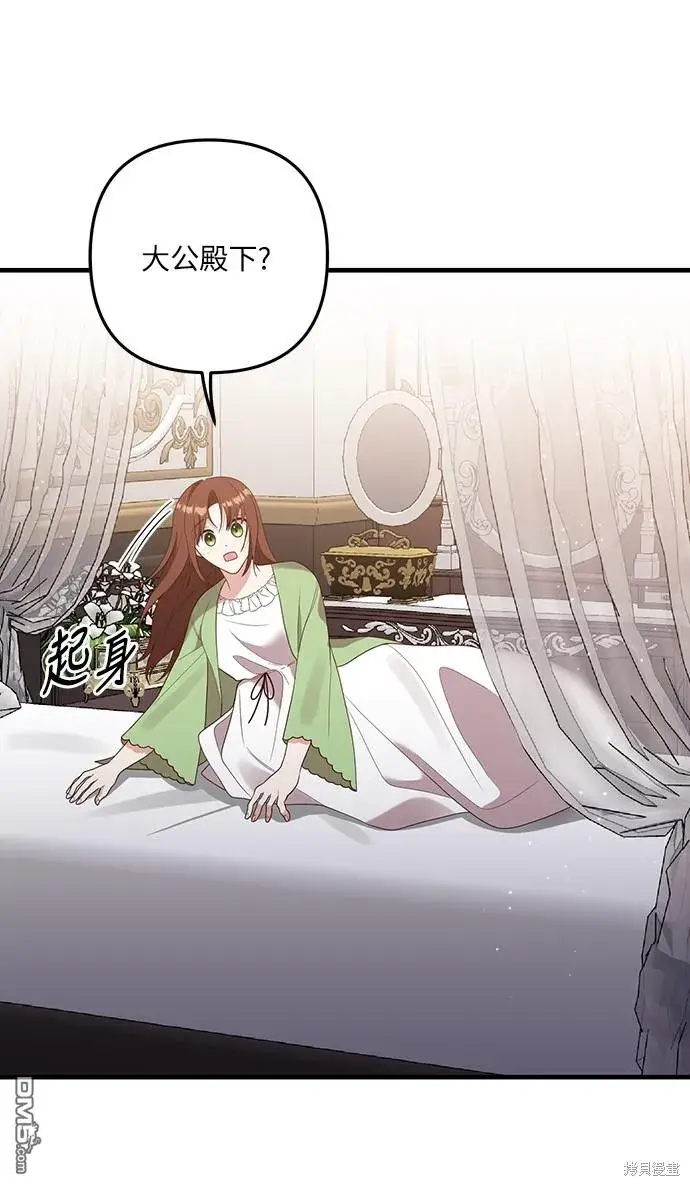 漫画《偏执男主的契约未婚妻》第52话第20张图