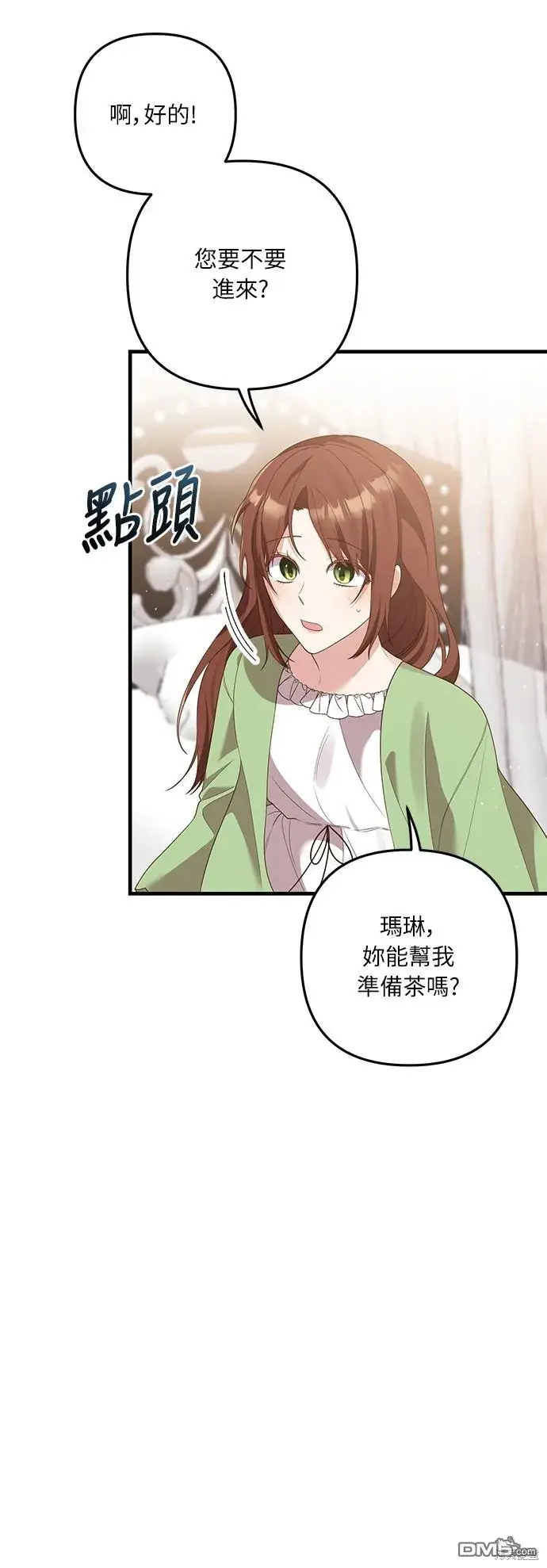 漫画《偏执男主的契约未婚妻》第52话第22张图