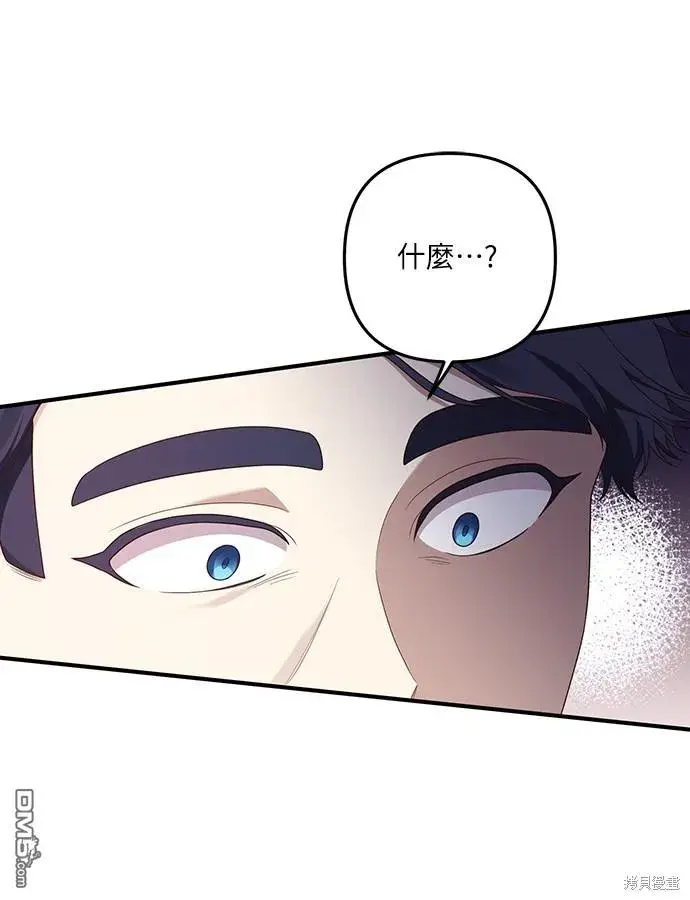 漫画《偏执男主的契约未婚妻》第52话第33张图