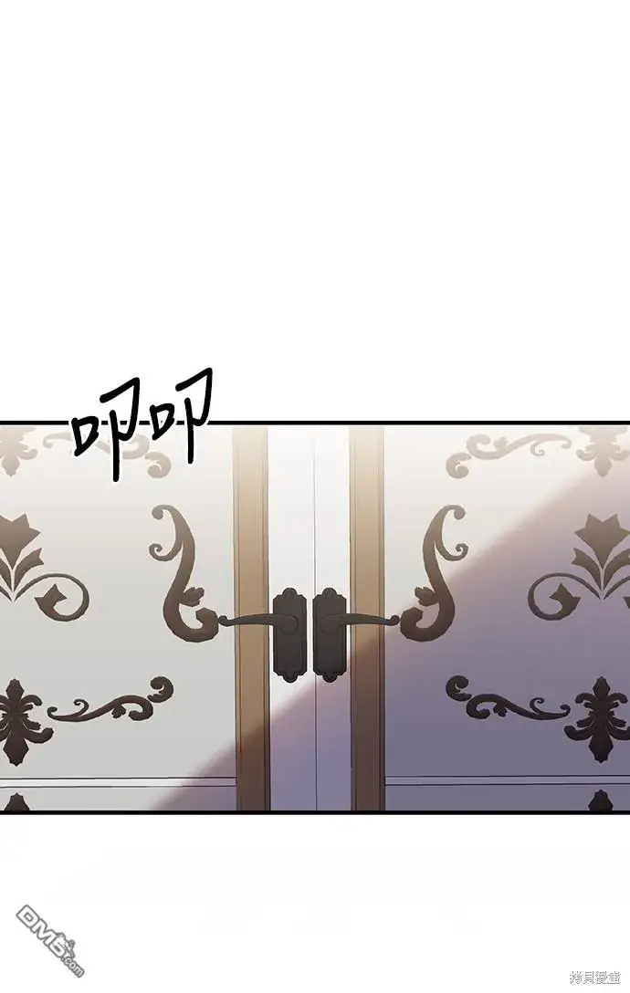 漫画《偏执男主的契约未婚妻》第52话第44张图