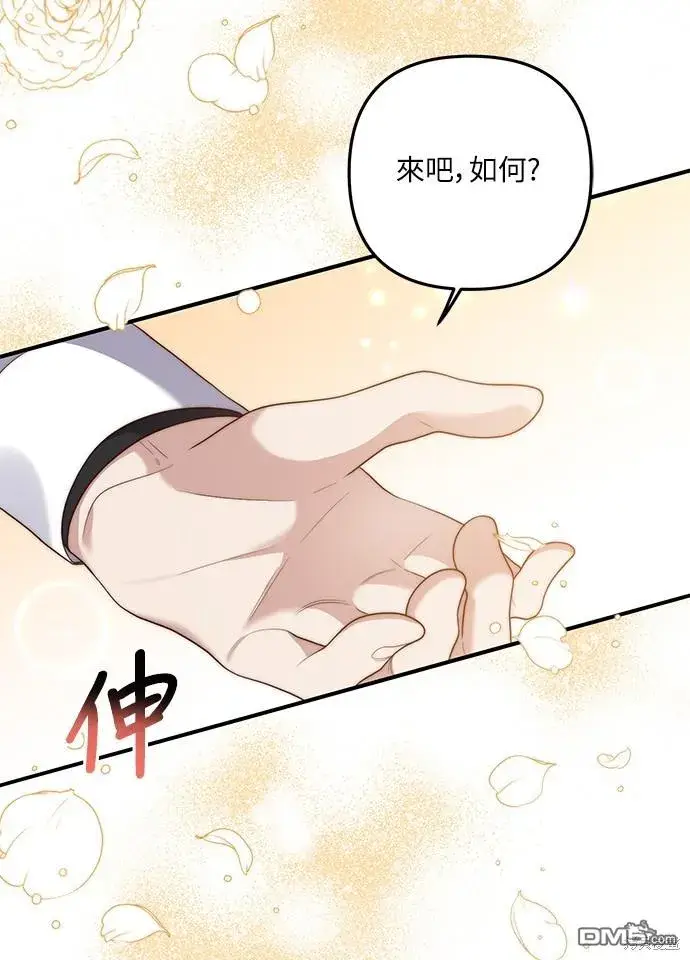漫画《偏执男主的契约未婚妻》第52话第8张图