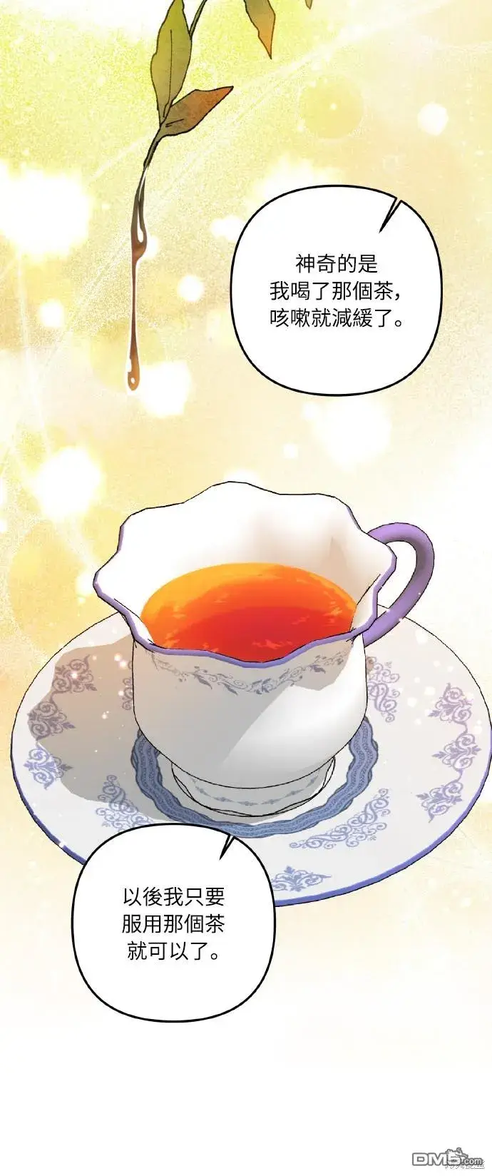 漫画《偏执男主的契约未婚妻》第53话第10张图