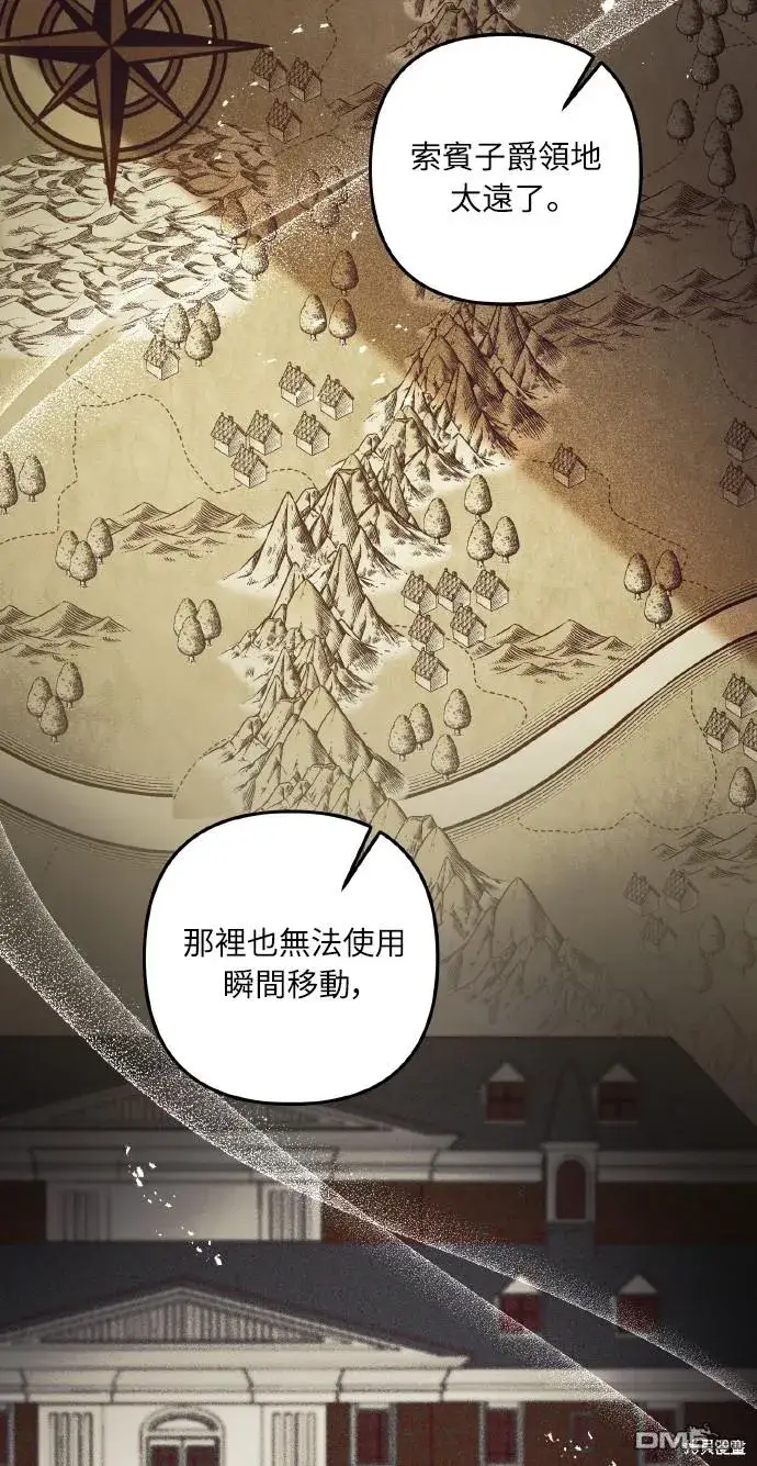 漫画《偏执男主的契约未婚妻》第53话第4张图