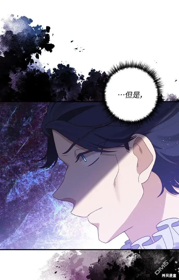 漫画《偏执男主的契约未婚妻》第53话第52张图