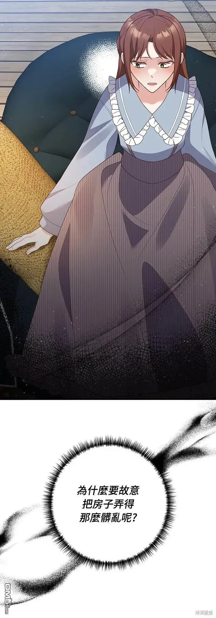 漫画《偏执男主的契约未婚妻》第54话第54张图
