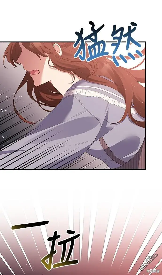 漫画《偏执男主的契约未婚妻》第56话第20张图