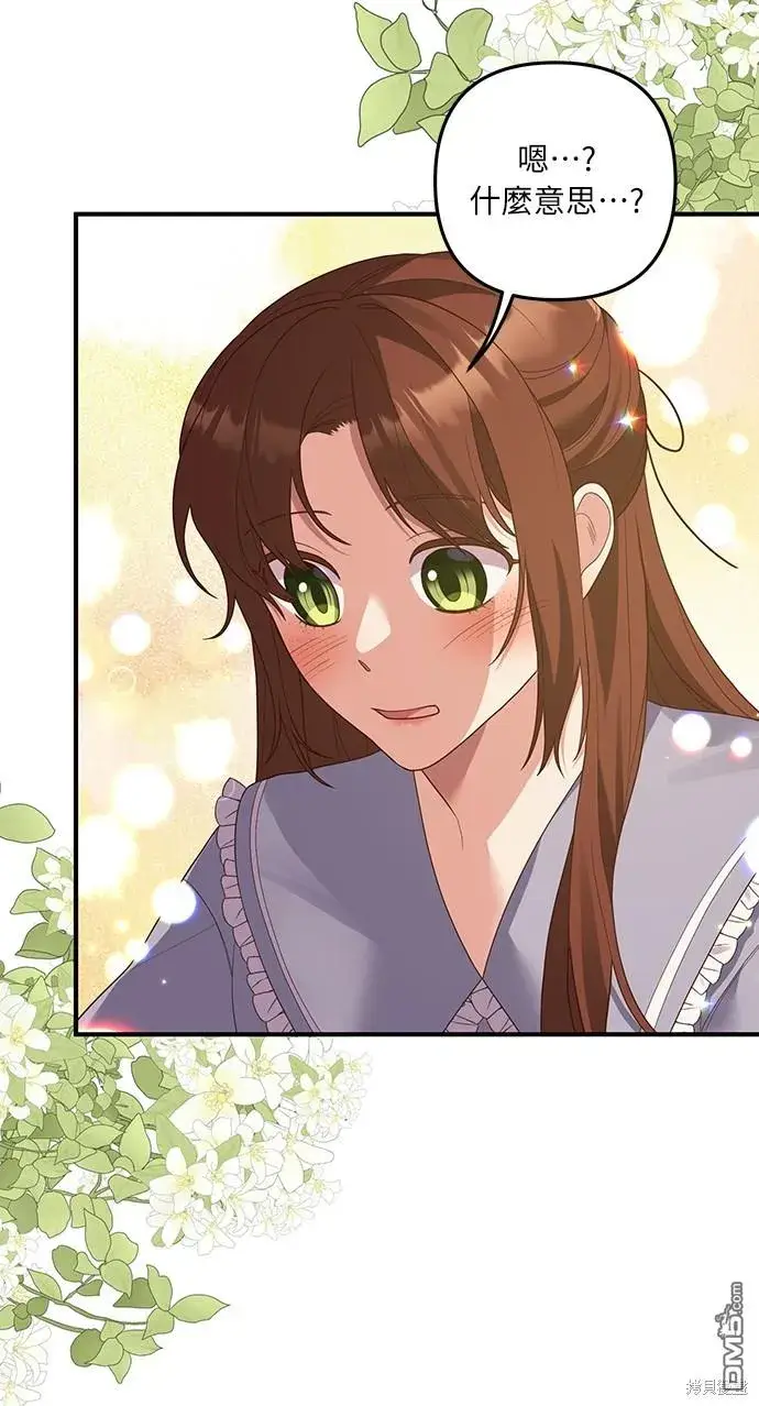 漫画《偏执男主的契约未婚妻》第56话第23张图