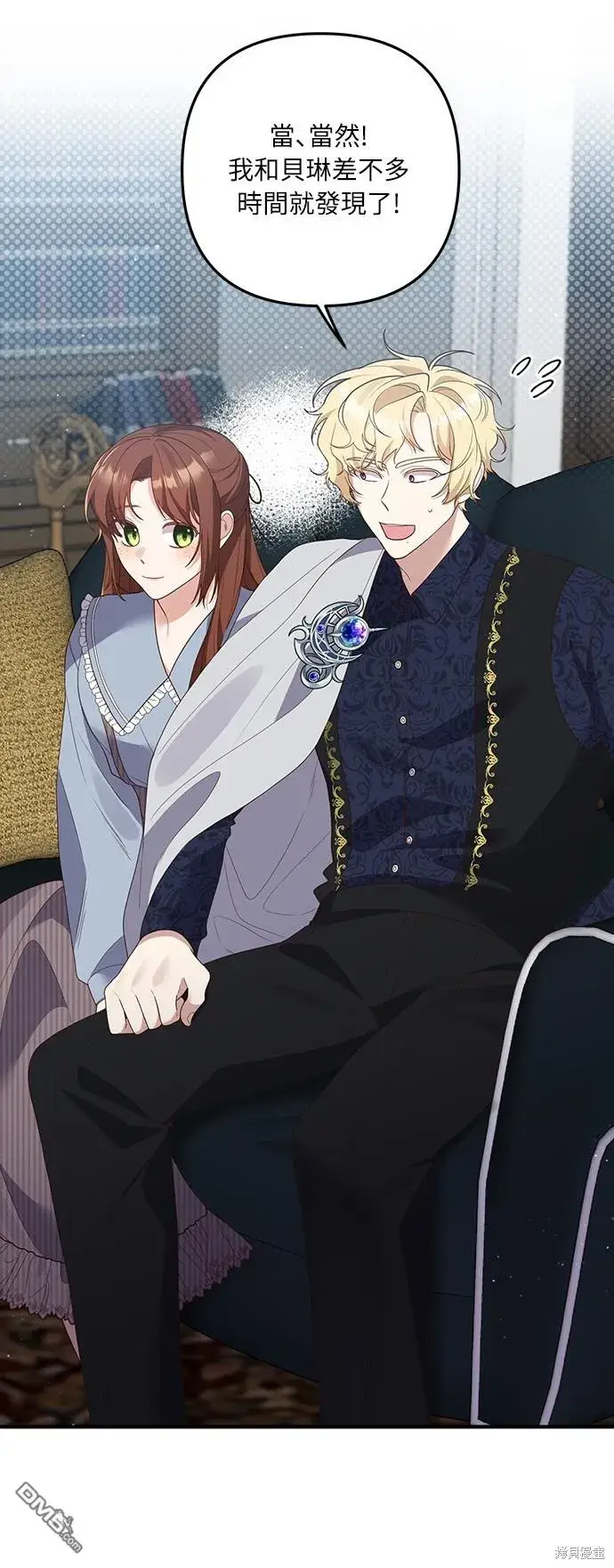 漫画《偏执男主的契约未婚妻》第56话第3张图