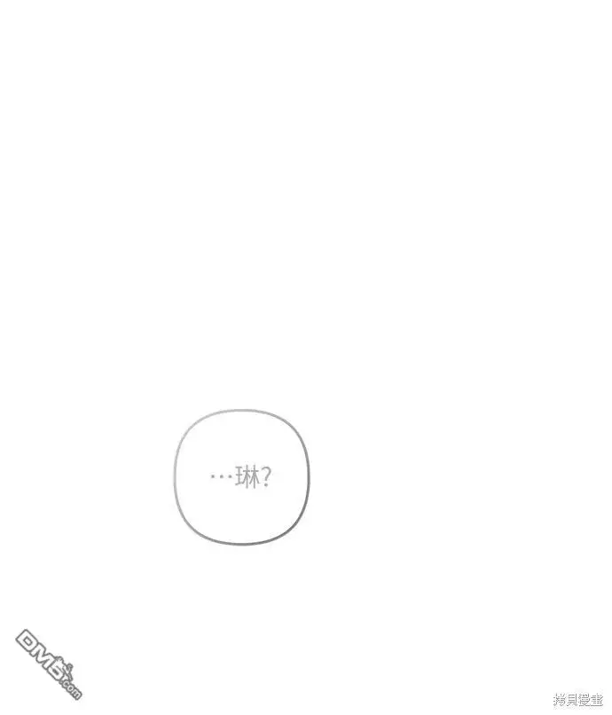漫画《偏执男主的契约未婚妻》第56话第38张图