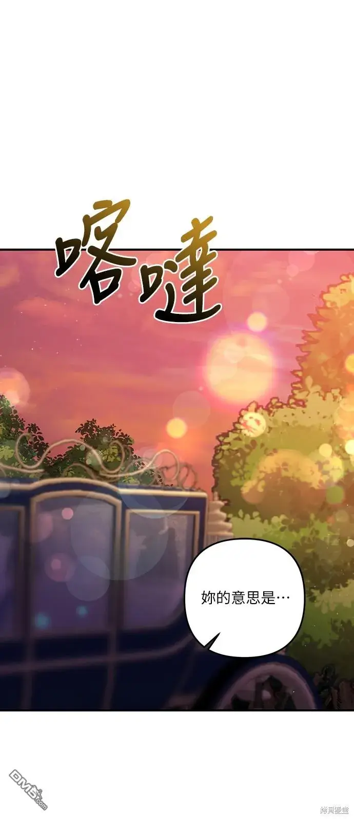 漫画《偏执男主的契约未婚妻》第56话第50张图