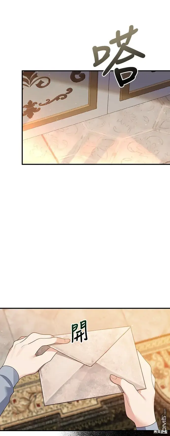漫画《偏执男主的契约未婚妻》第57话第12张图